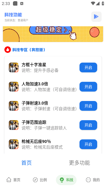 YZL科技箱