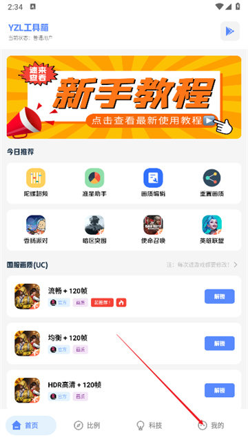YZL科技箱