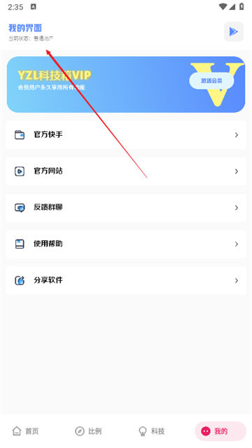 YZL科技箱