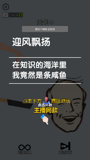我玩个啥呢