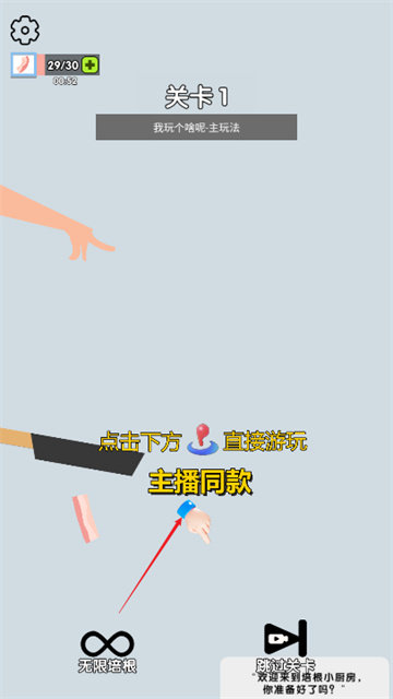 我玩个啥呢