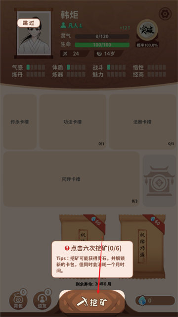 卡包修仙