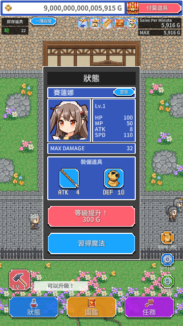 魔女的商店