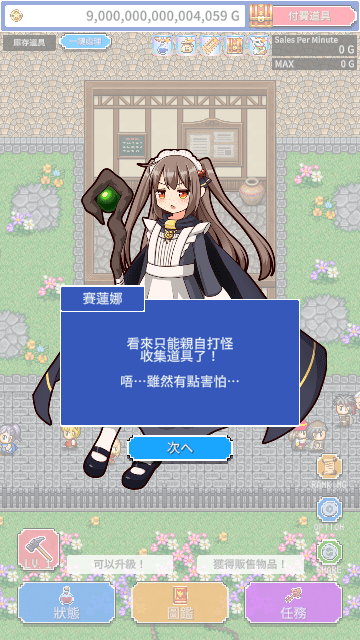 魔女的商店