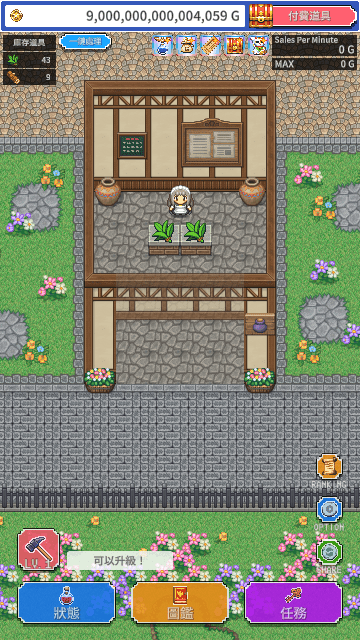 魔女的商店