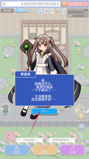 魔女的商店