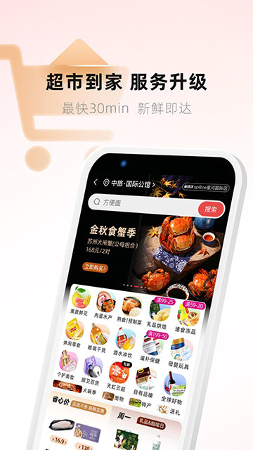 天虹APP