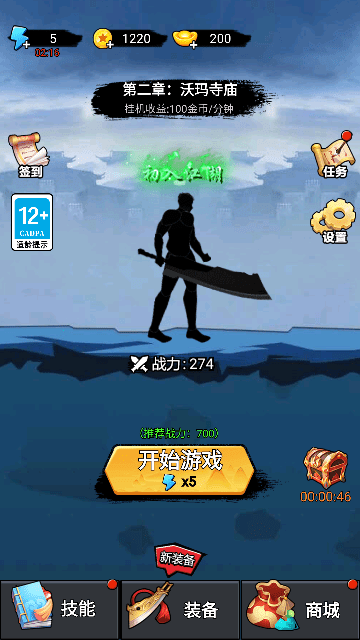 开局一把刀