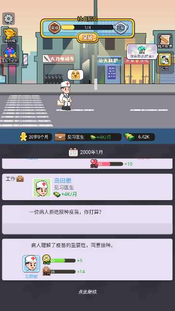 重启人生之路
