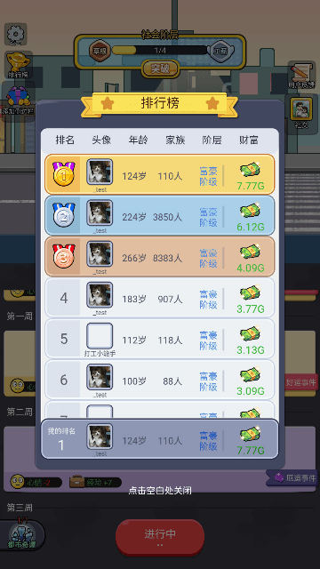 重启人生之路