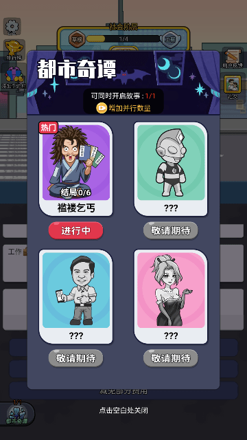 重启人生之路