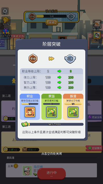 重启人生之路