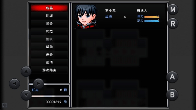 命运轮回