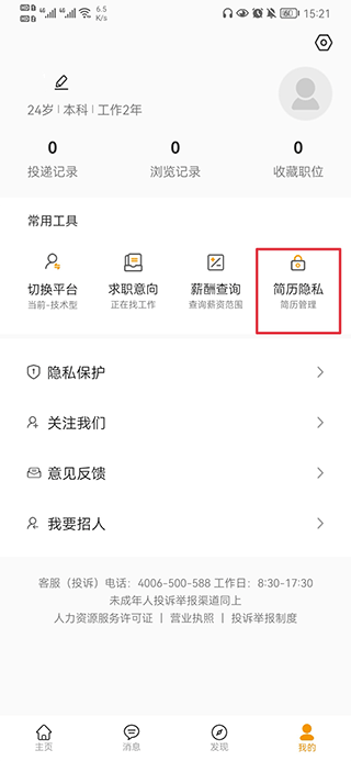 建筑英才网