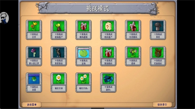 植物大战僵尸MOD版