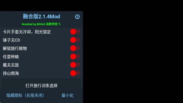 植物大战僵尸MOD版