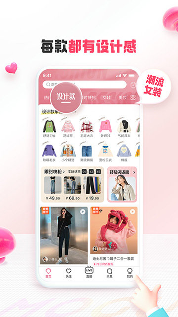 蘑菇街APP