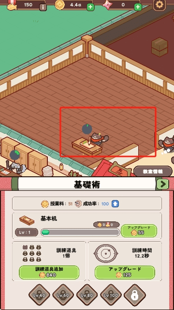 猫忍者学校