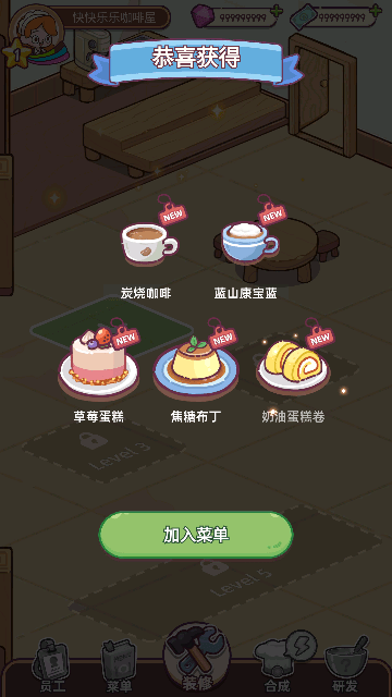 幸福甜点咖啡店