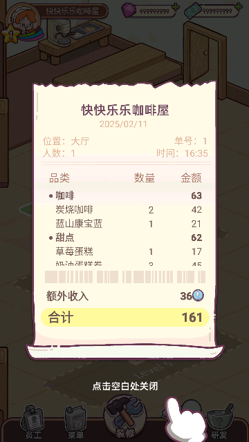 幸福甜点咖啡店