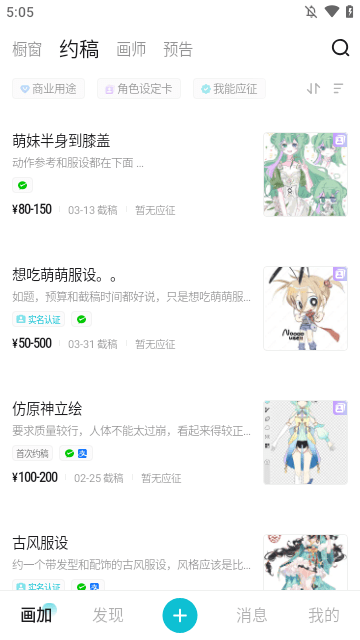 画加APP