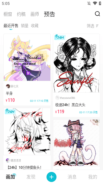 画加APP