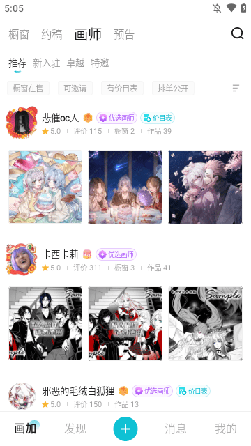 画加APP