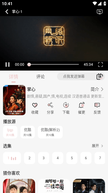 天天影视