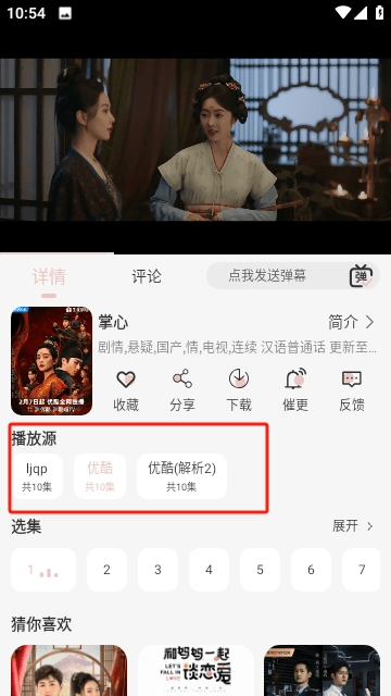 天天影视