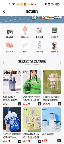 酷乐潮玩