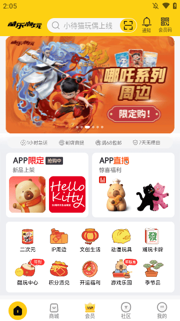 酷乐潮玩