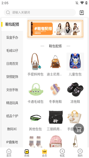 酷乐潮玩APP