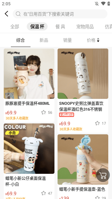 酷乐潮玩APP