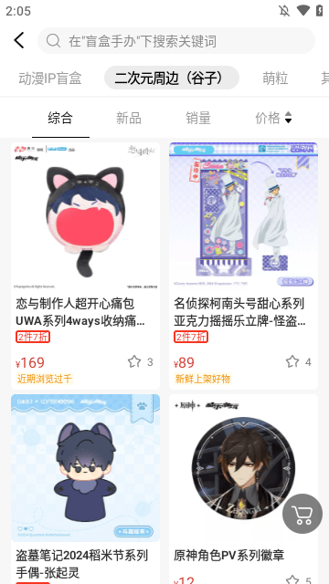 酷乐潮玩APP