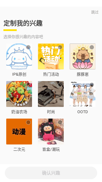 酷乐潮玩APP