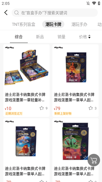 酷乐潮玩APP