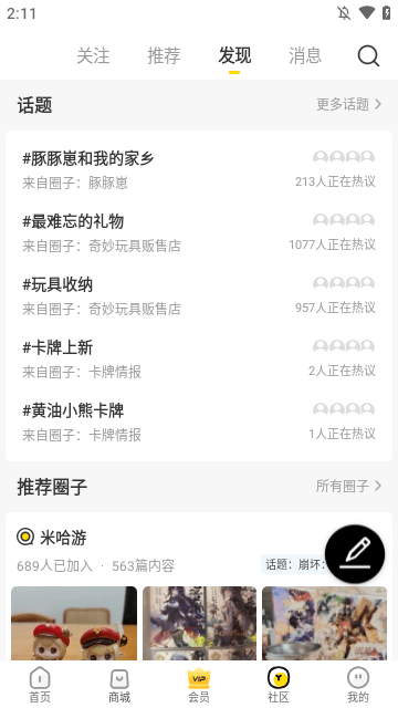 酷乐潮玩APP