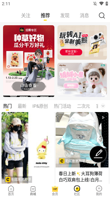 酷乐潮玩APP