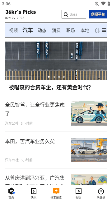 36氪APP