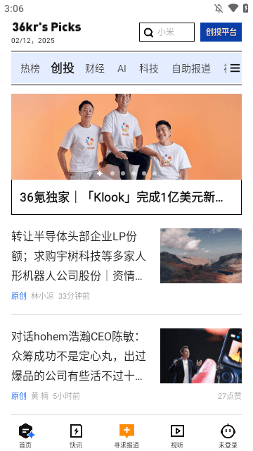 36氪APP
