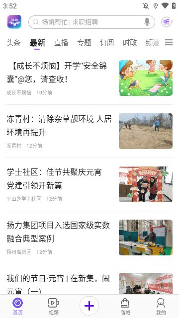 扬帆APP