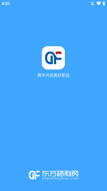 东方福利网