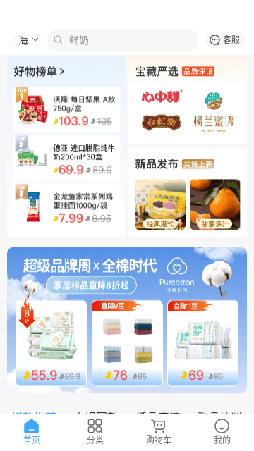 东方福利网APP