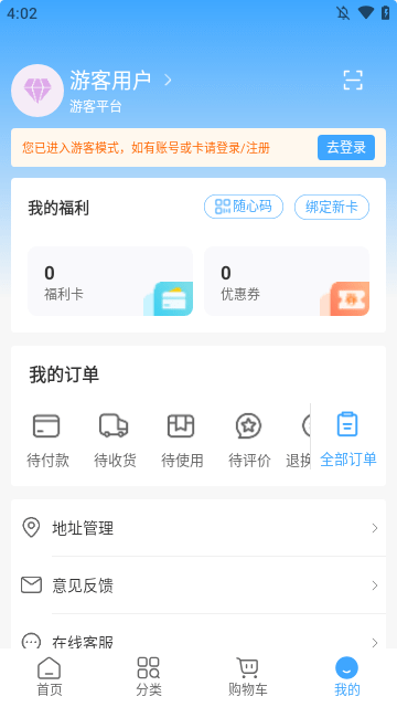 东方福利网APP