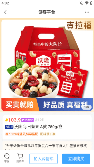 东方福利网APP