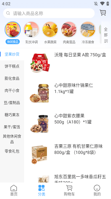 东方福利网APP
