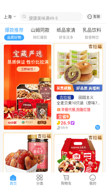 东方福利网APP