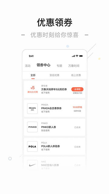 一点万象APP