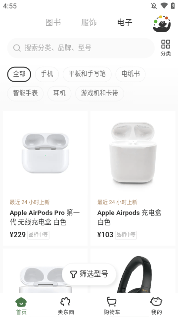 多抓鱼APP