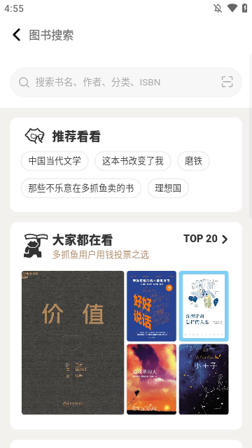 多抓鱼APP